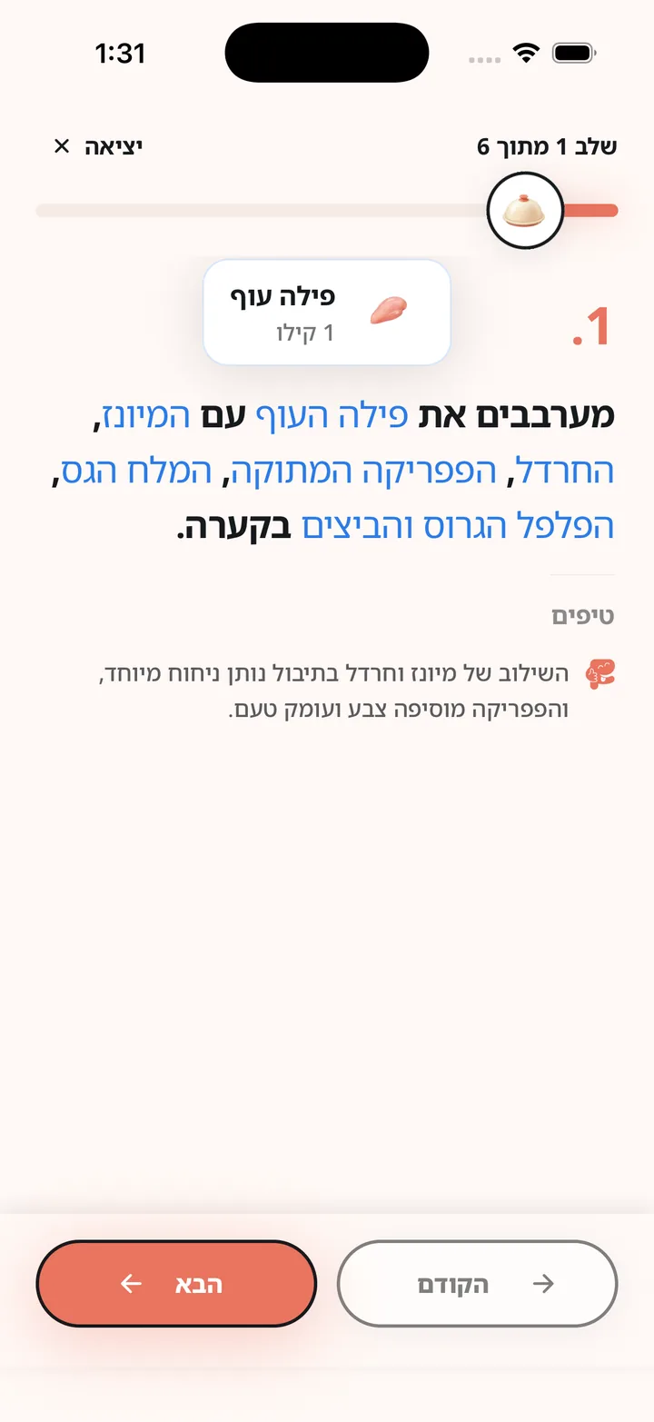 מסכי FeedMe — מצב בישול, ניתוח סרטון, רשימת קניות וקטגוריות