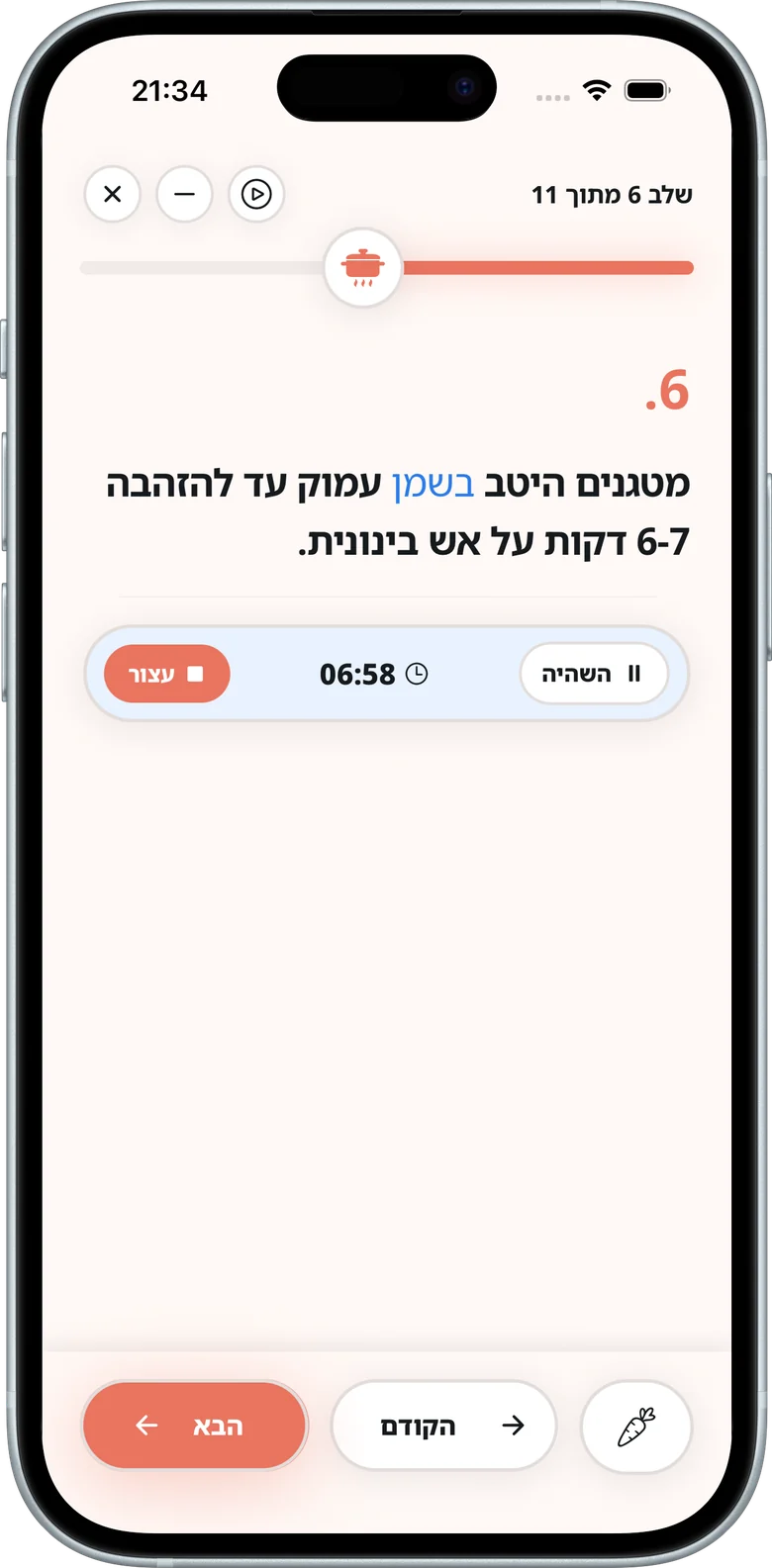 מסכי FeedMe — מצב בישול, שף FeedMe, ניתוח סרטון, רשימת קניות, גילוי מתכונים, ספרי בישול ותפריט הפעולות